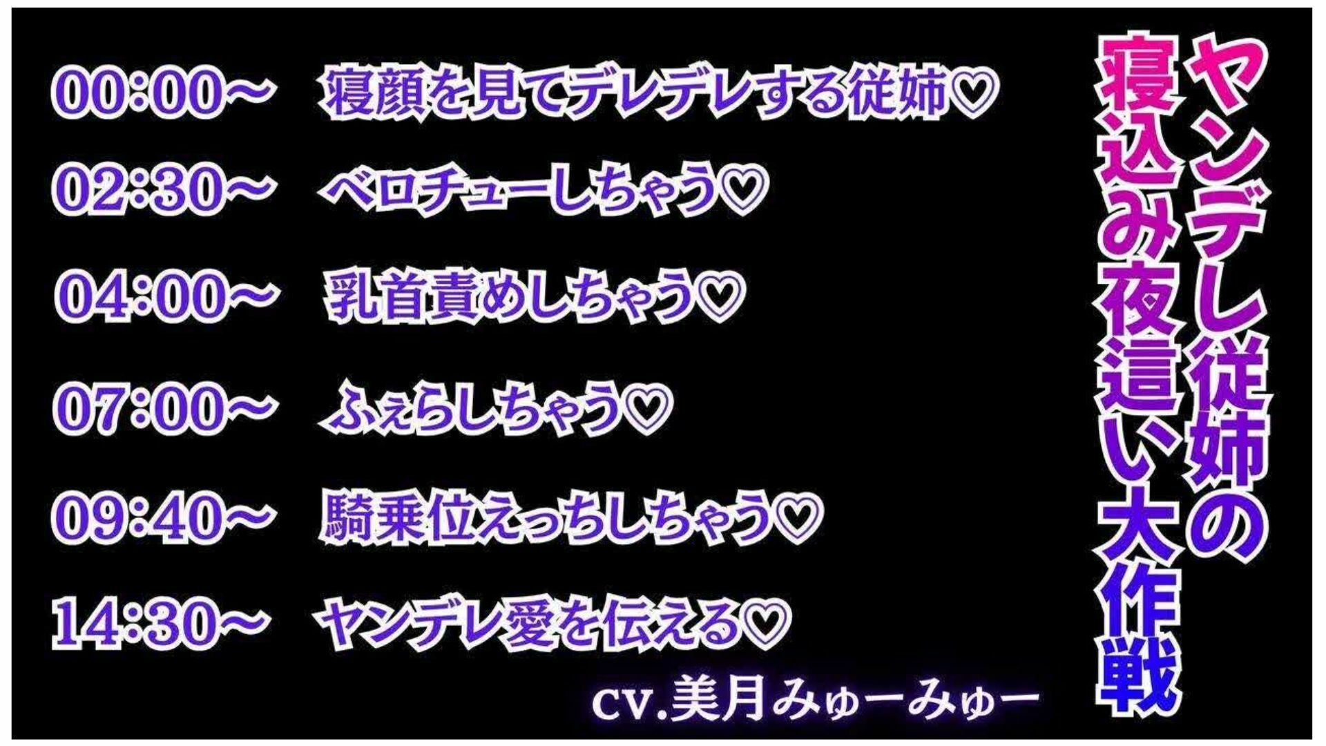 騎乗位/乳首責め/フェラチオ/睡眠姦/ヤンデレ従姉が寝室に忍び込んできて溺愛えっちされる サンプル画像1