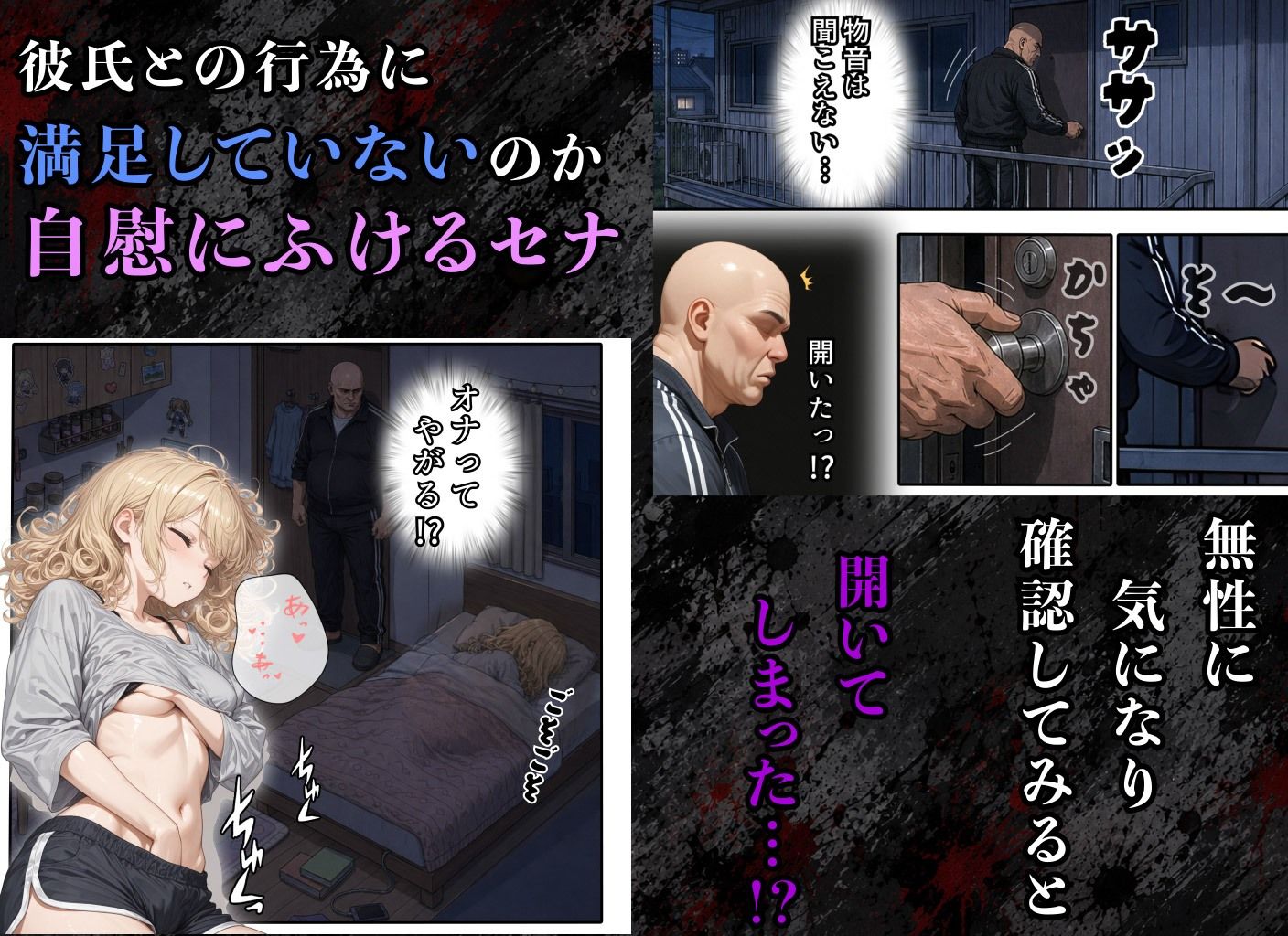 騒音隣人バカまんこにお仕置き！ サンプル画像3