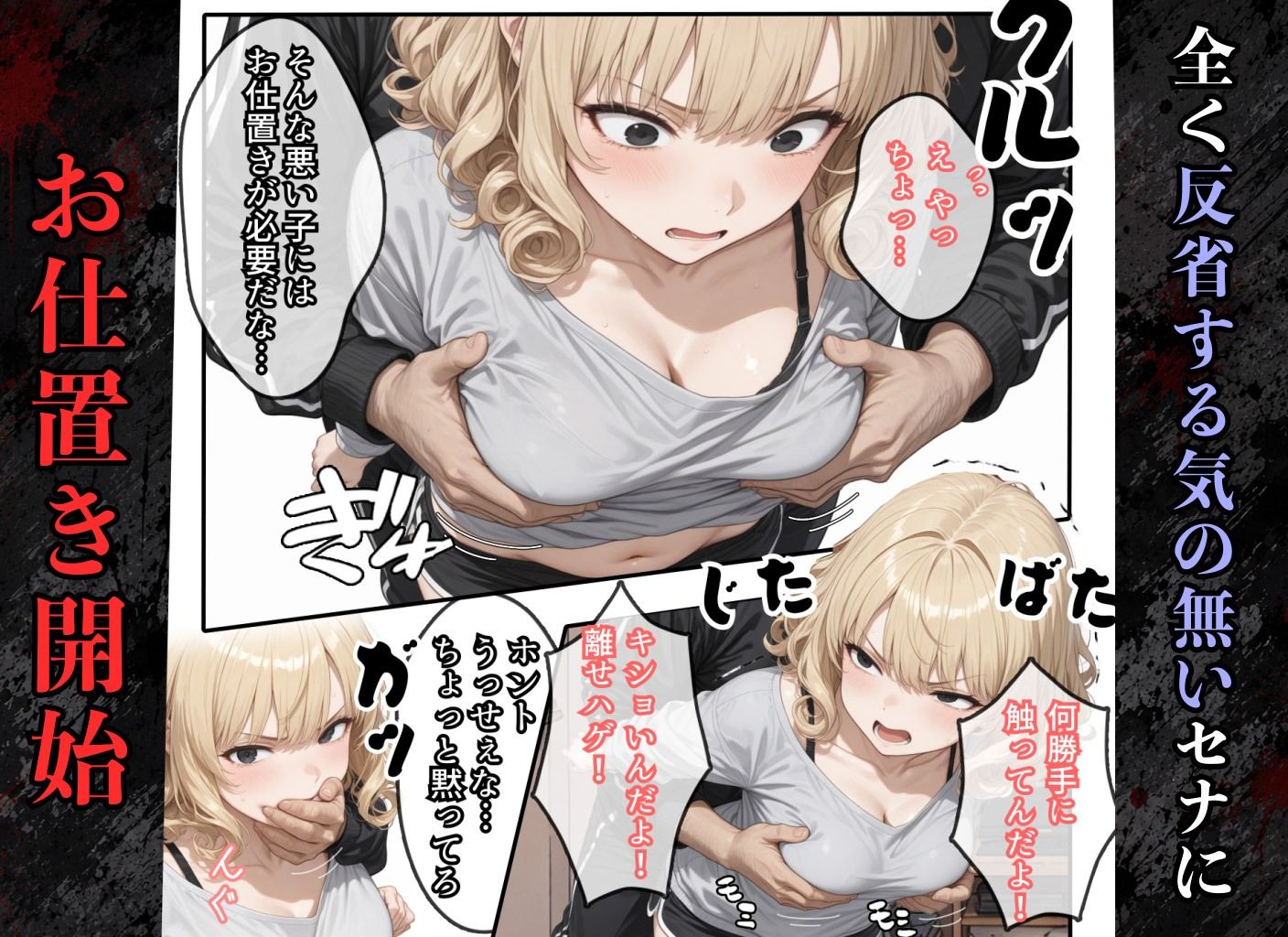 騒音隣人バカまんこにお仕置き！ サンプル画像5