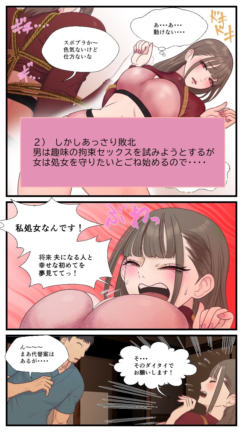 高慢な女格闘家勝負に負けて尻穴ほじられる サンプル画像3