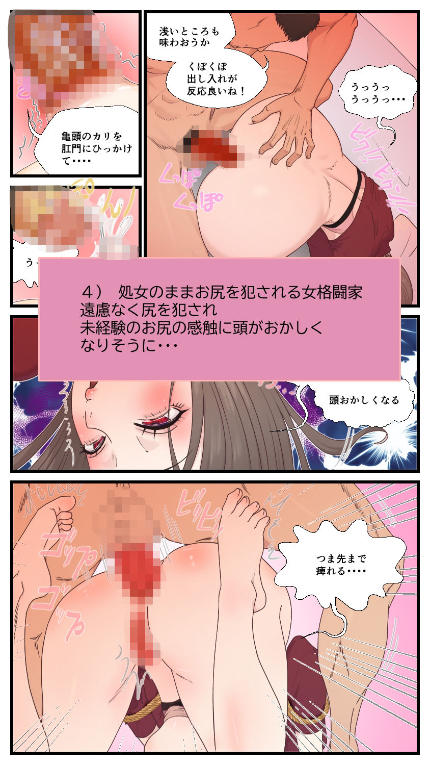 高慢な女格闘家勝負に負けて尻穴ほじられる サンプル画像5