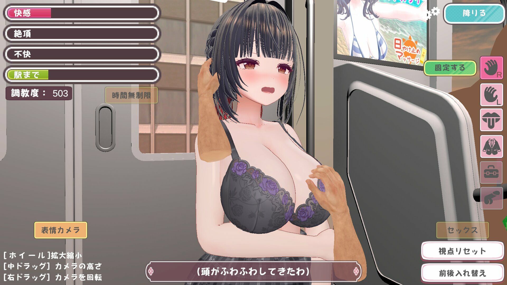 高梨さんは痴●されたい！ サンプル画像8