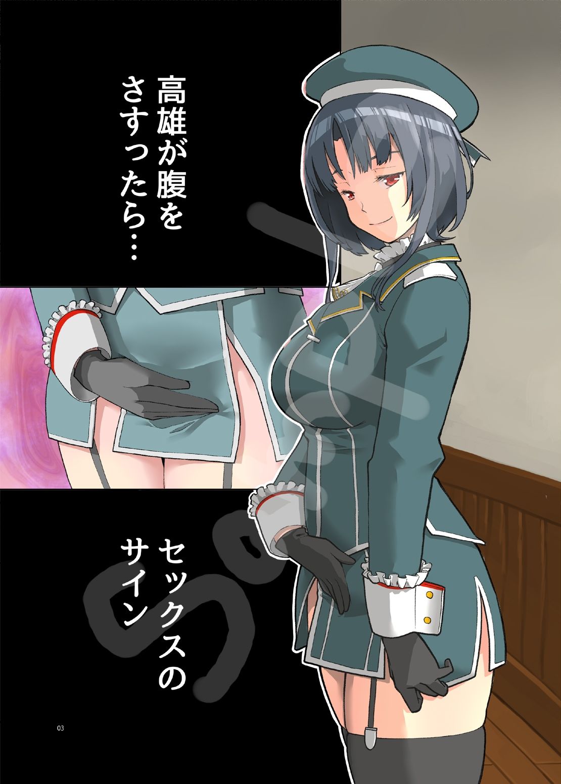 高雄のお腹をよしよしする話 サンプル画像2