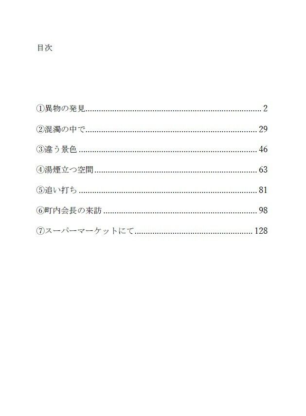 鬼畜でど変態な義父に調教された新婚妻はイき狂う サンプル画像1