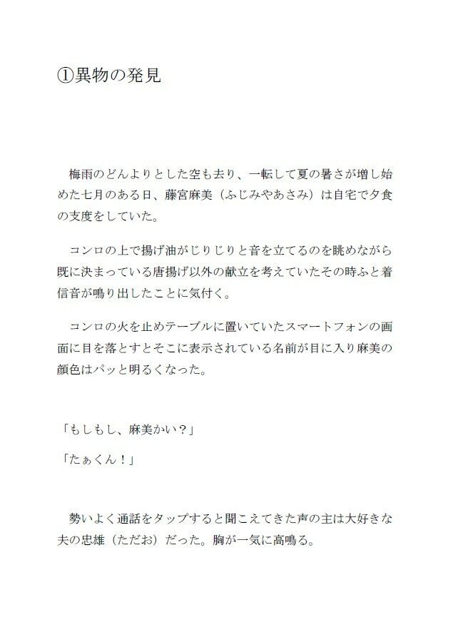 鬼畜でど変態な義父に調教された新婚妻はイき狂う サンプル画像2