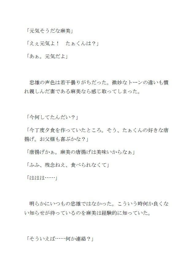 鬼畜でど変態な義父に調教された新婚妻はイき狂う サンプル画像3