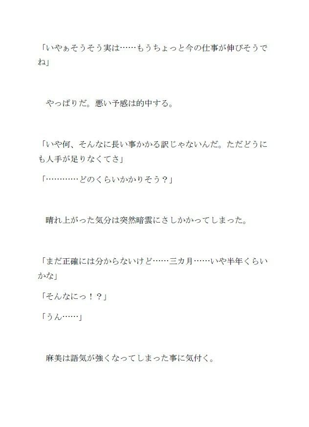 鬼畜でど変態な義父に調教された新婚妻はイき狂う サンプル画像4