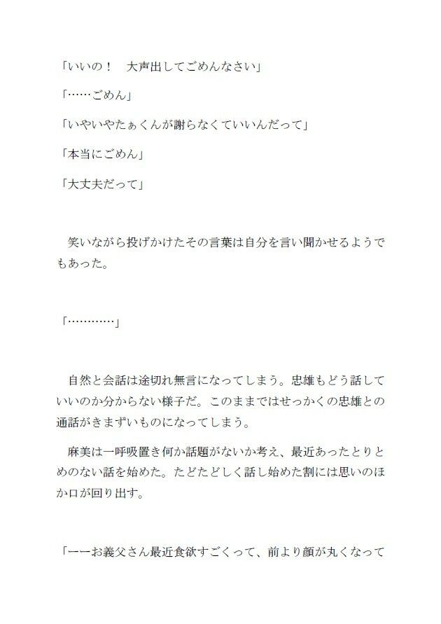 鬼畜でど変態な義父に調教された新婚妻はイき狂う サンプル画像5