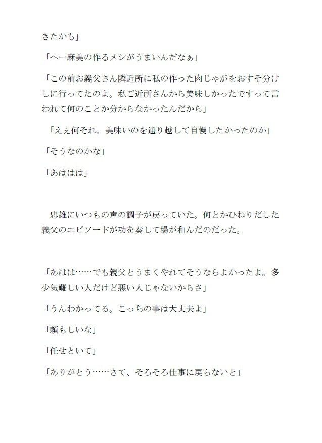 鬼畜でど変態な義父に調教された新婚妻はイき狂う サンプル画像6