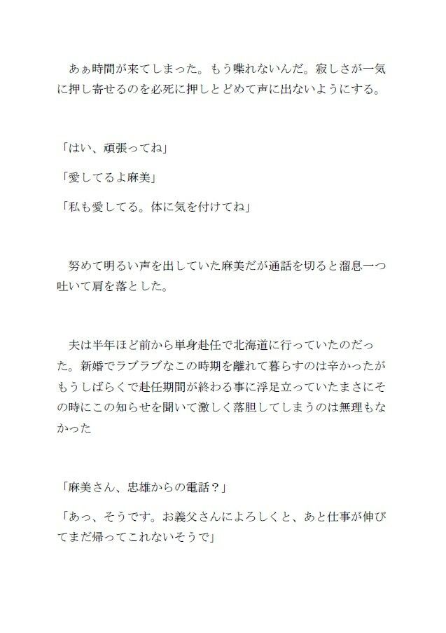 鬼畜でど変態な義父に調教された新婚妻はイき狂う サンプル画像7