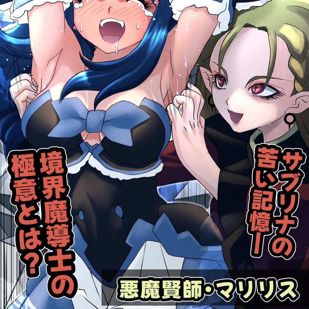 魔女の復讐Vol.18 サンプル画像3