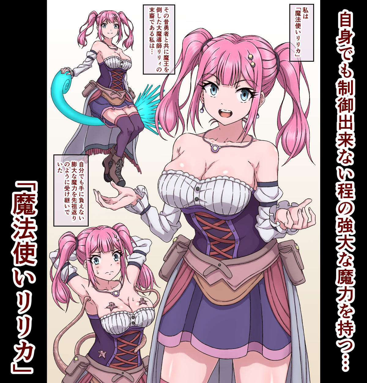 魔法使いリリカ5〜搾乳おっぱい乳首イキねっとりじっくり強●性生活〜 サンプル画像1