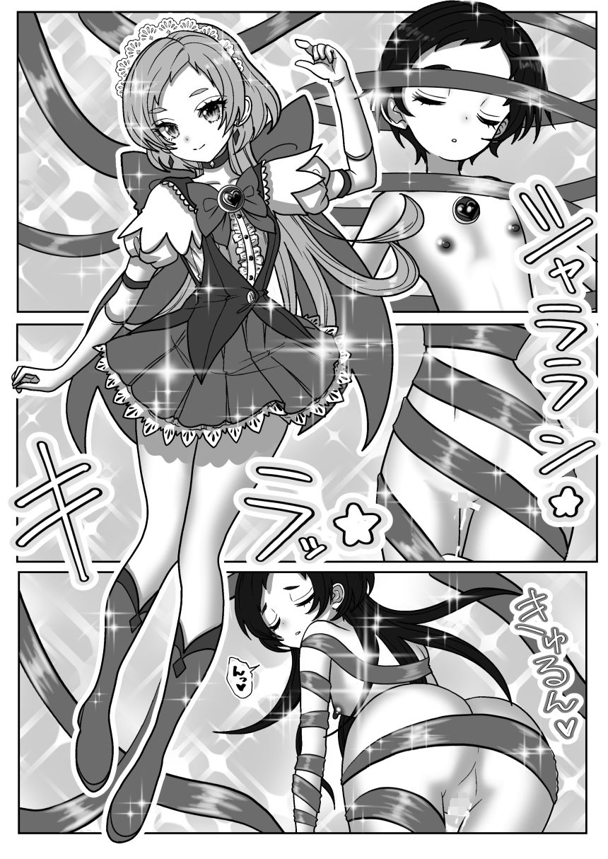 魔法少女☆シャイニーキュア-みうちゃん敗北悪堕ち編- サンプル画像7