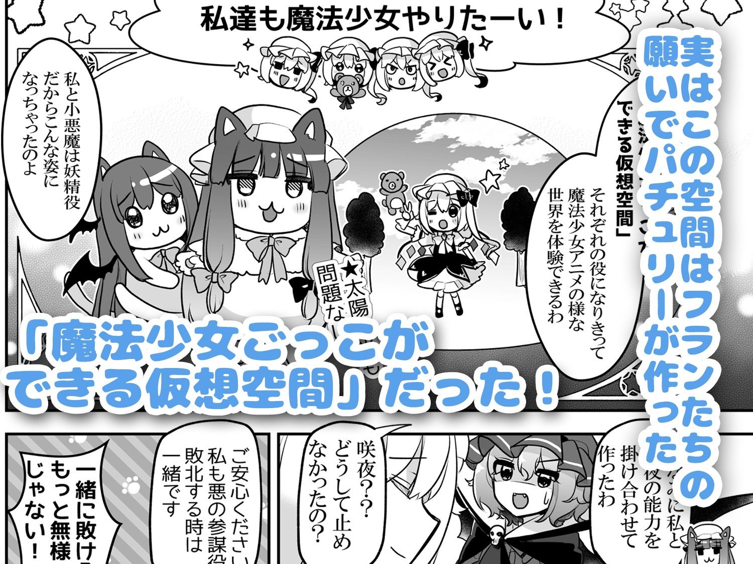 魔法少女まじかる★フラン〜ふぉーおんぶあかいんど！7〜 サンプル画像2