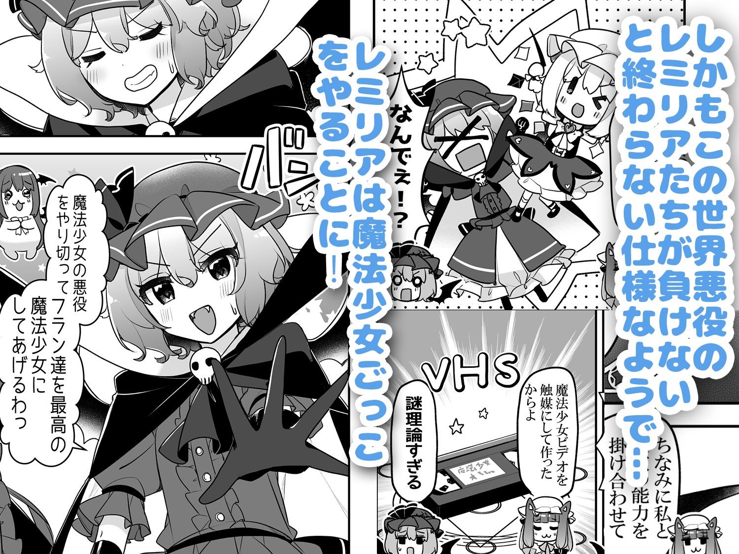 魔法少女まじかる★フラン〜ふぉーおんぶあかいんど！7〜 サンプル画像3