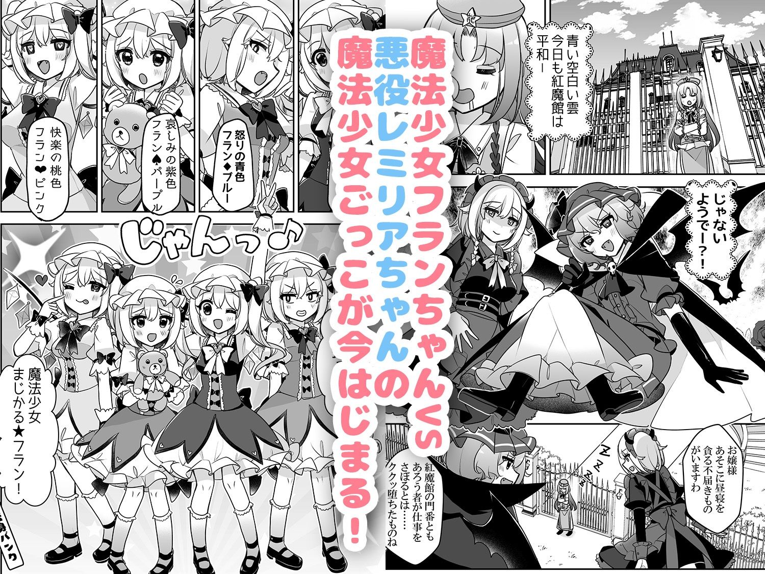 魔法少女まじかる★フラン〜ふぉーおんぶあかいんど！7〜 サンプル画像4