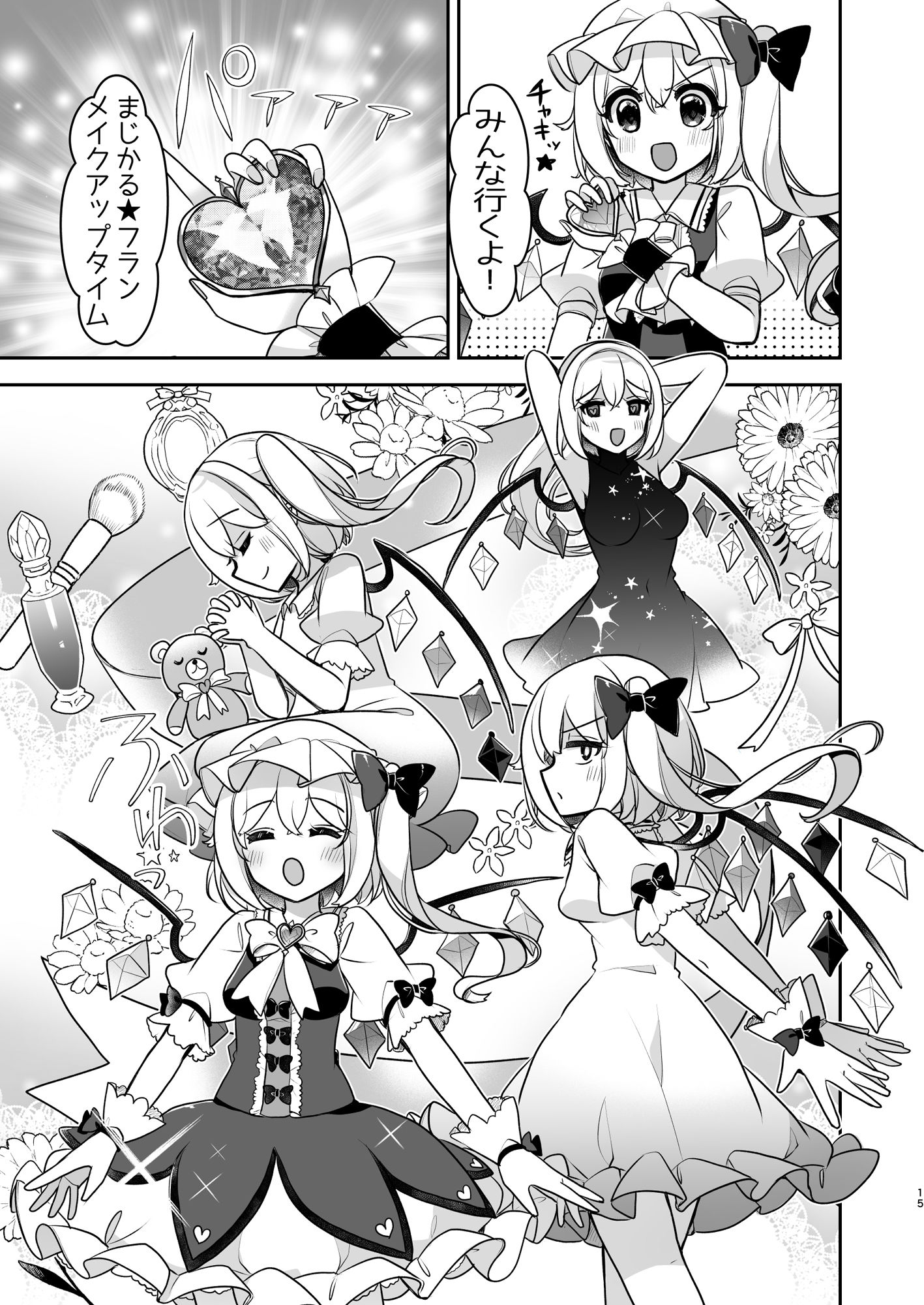 魔法少女まじかる★フラン〜ふぉーおんぶあかいんど！7〜 サンプル画像5