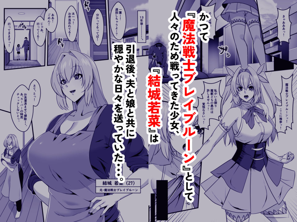 魔法戦士ブレイブルーン サンプル画像1