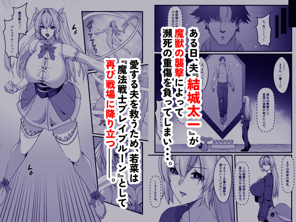 魔法戦士ブレイブルーン サンプル画像2