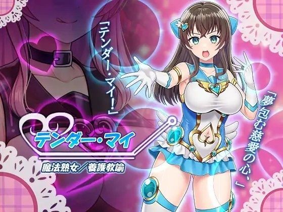 魔法熟女マイ-悪堕ち変身托卵セックス- サンプル画像1