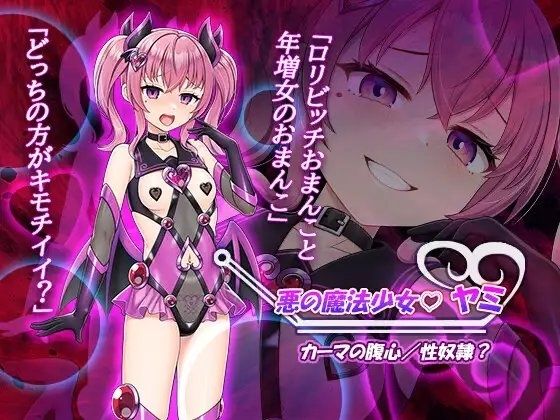 魔法熟女マイ-悪堕ち変身托卵セックス- サンプル画像3