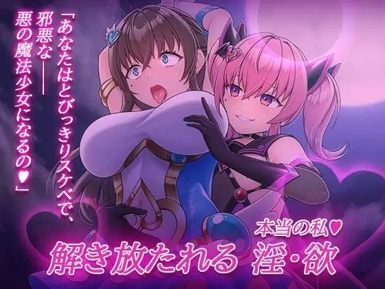 魔法熟女マイ-悪堕ち変身托卵セックス- サンプル画像7