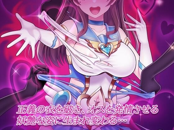 魔法熟女マイ-悪堕ち変身托卵セックス- サンプル画像9