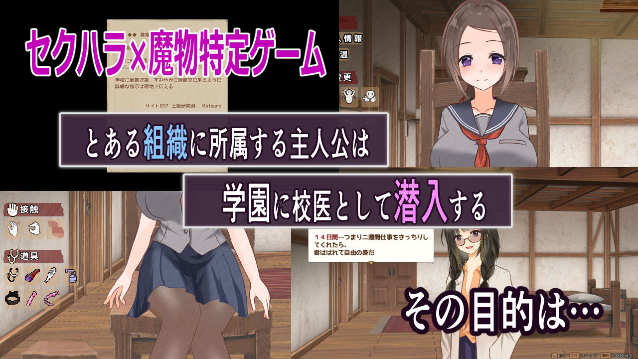 魔物調査官 サンプル画像1