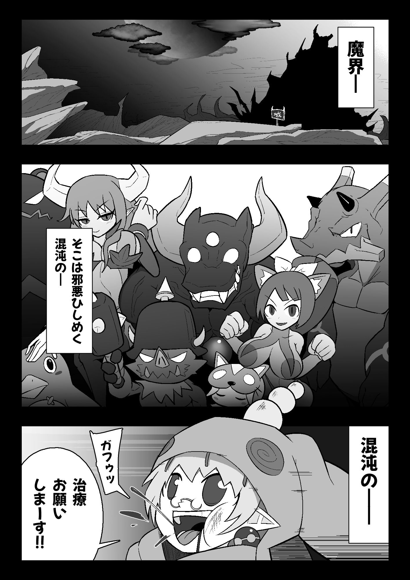 魔界病院の裏メニュー サンプル画像1
