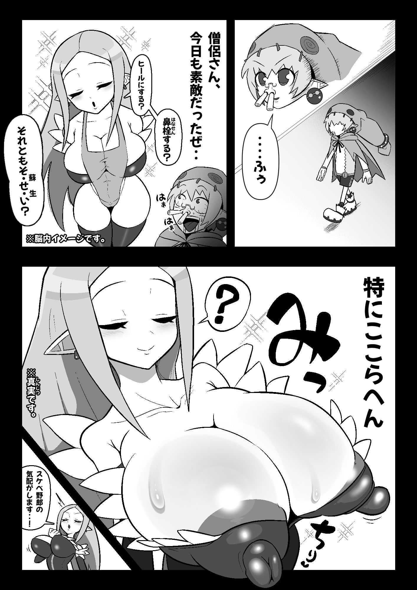 魔界病院の裏メニュー サンプル画像3