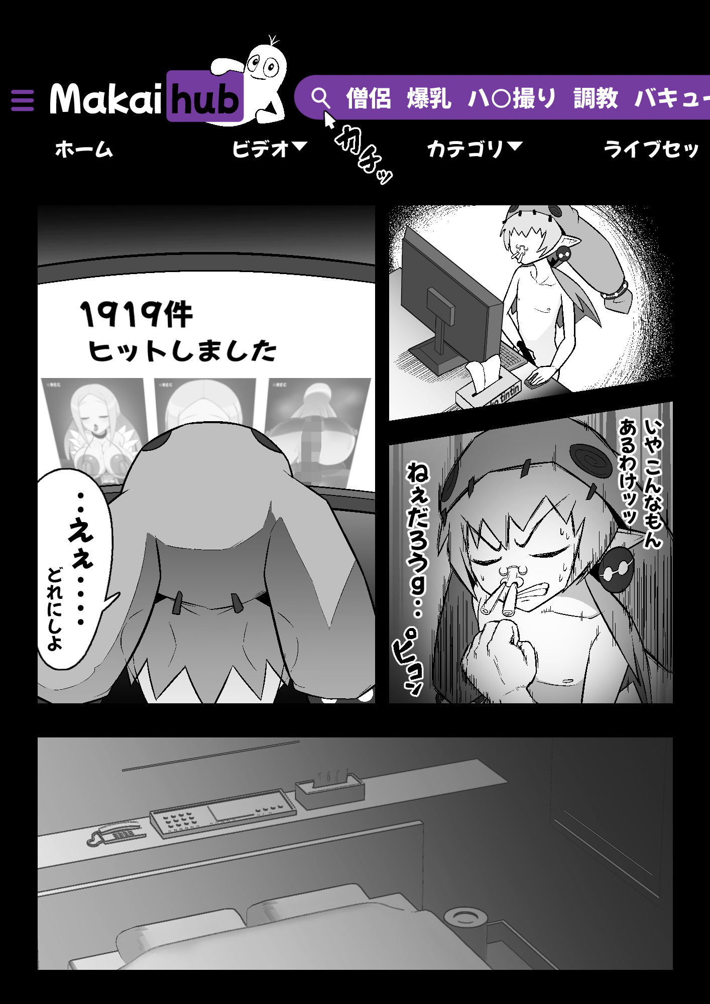 魔界病院の裏メニュー サンプル画像4