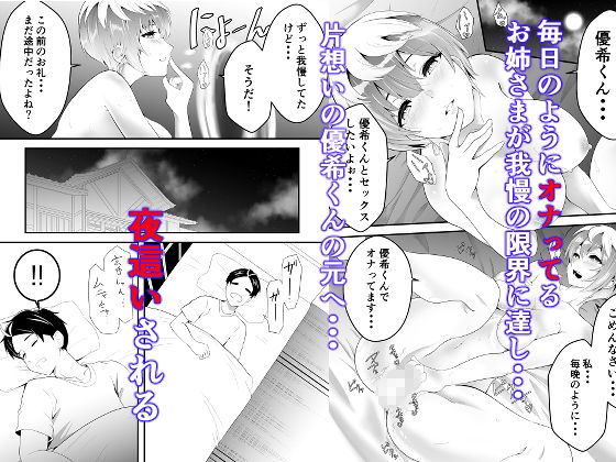 魔都の総集編のスレイブ  〜第一部〜第三部＋描きおろし東舞希さん編〜 サンプル画像2