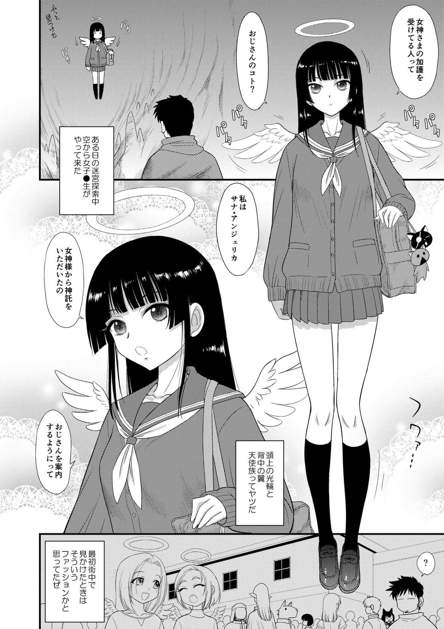 魔魅の迷宮2.5 サンプル画像2