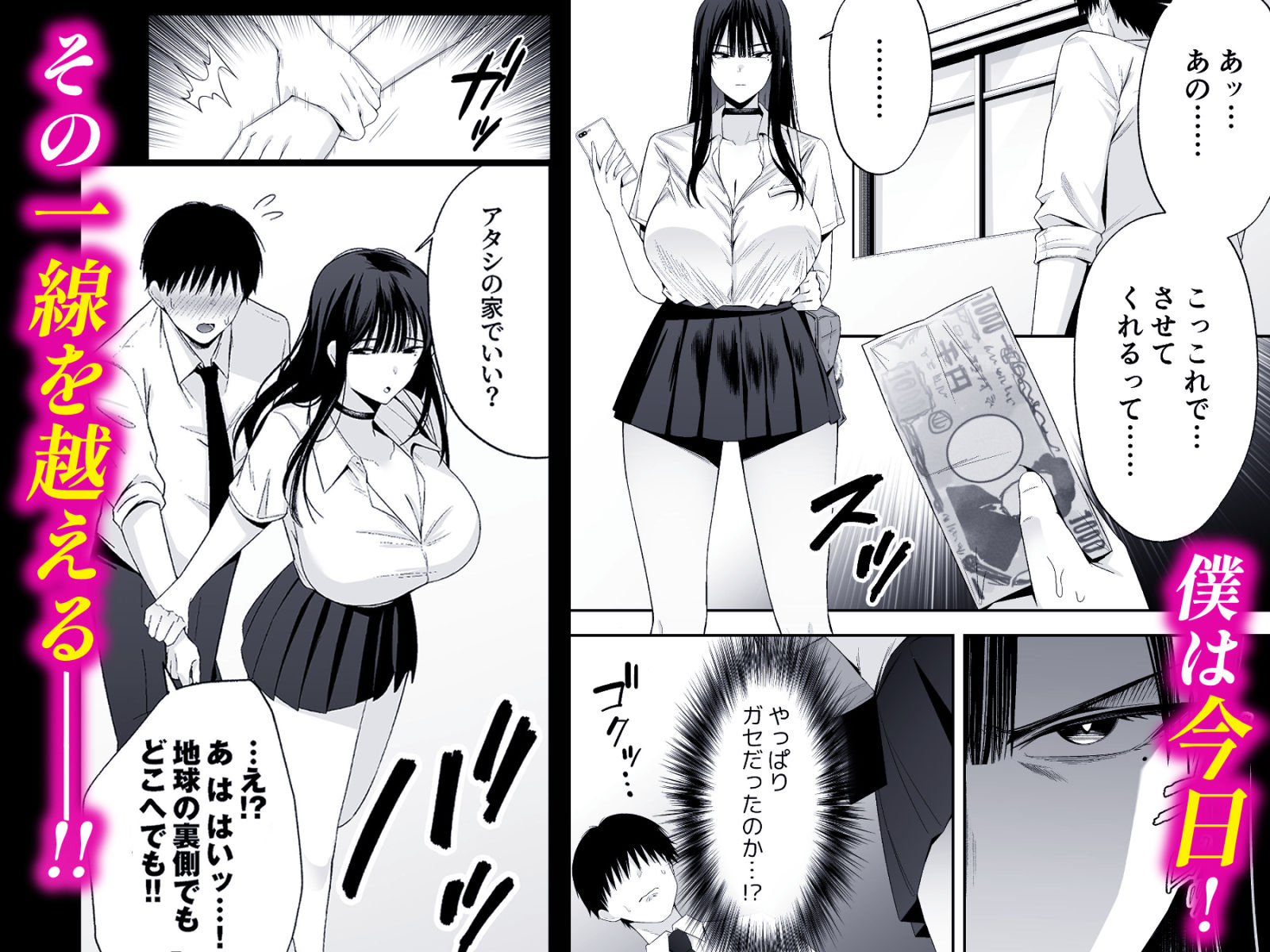 鷹井さんは1000円でヤラせてくれるらしい サンプル画像2