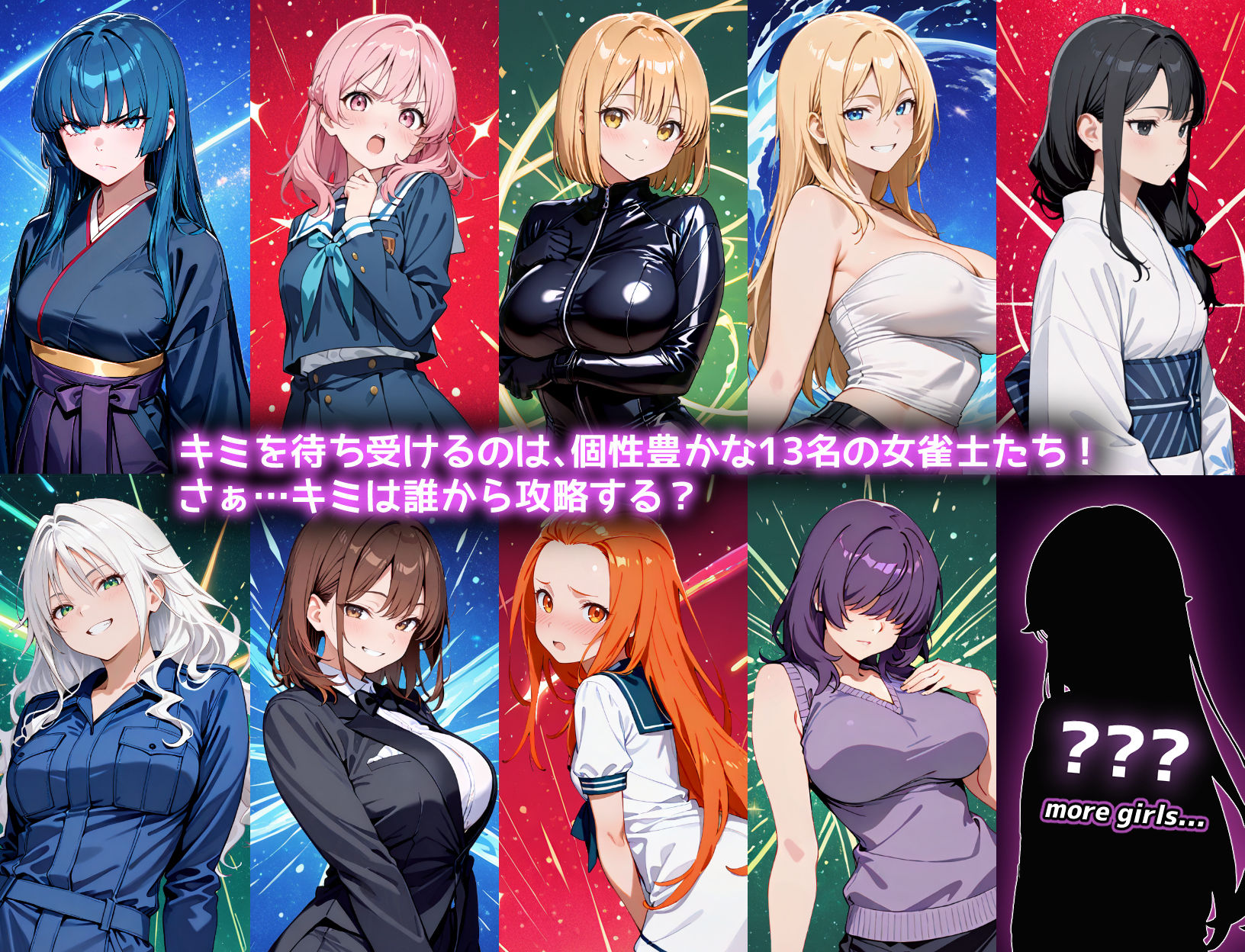 麻雀★ドリームナイト 〜勝てばご褒美。女の子とのドキドキ麻雀バトル〜 サンプル画像2