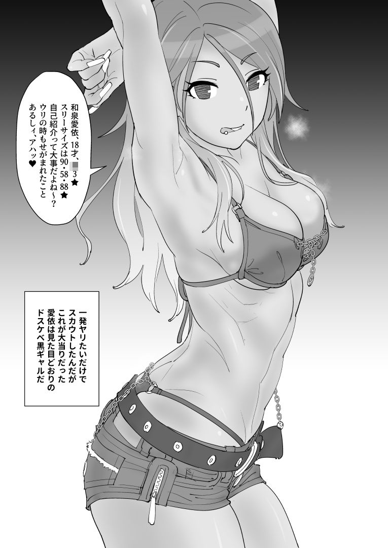 黒ギャルアイドルM総集編1 サンプル画像2