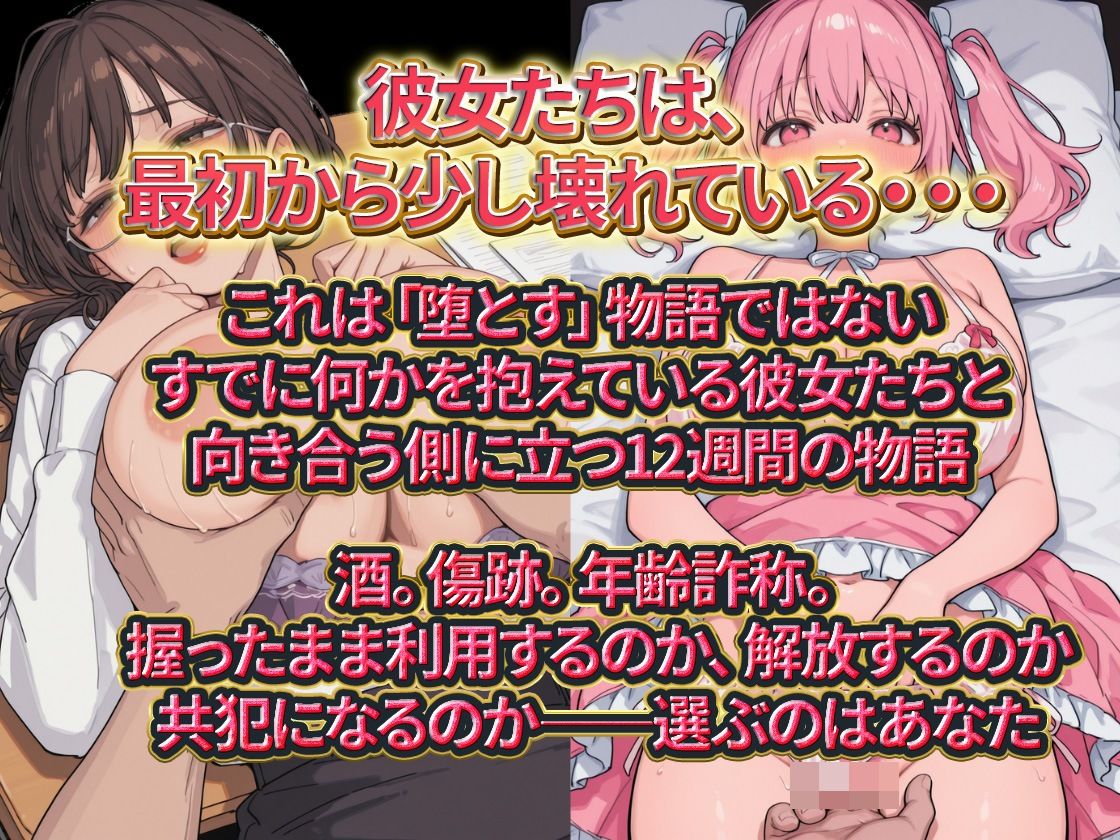 ＃推しの裏垢、握ってます。 サンプル画像2