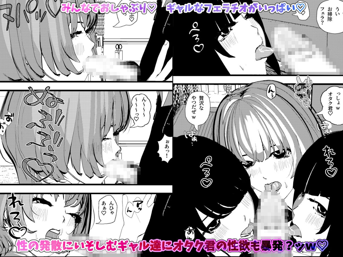 ＜総集編＞ギャルの性欲が強すぎる！ハーレム（1）（2）（3）（4） サンプル画像5
