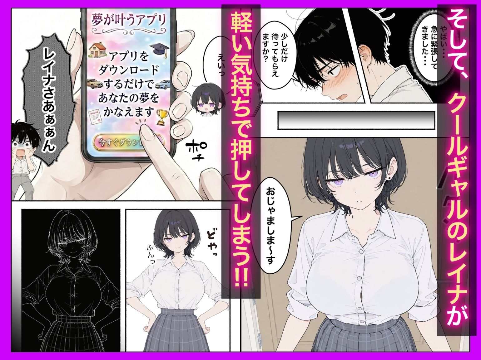 1億年間禁欲！？〜ジト目クールギャルが異空間で果てしない禁欲をさせられ肉体だけ名器になって戻ってきた話〜 サンプル画像3