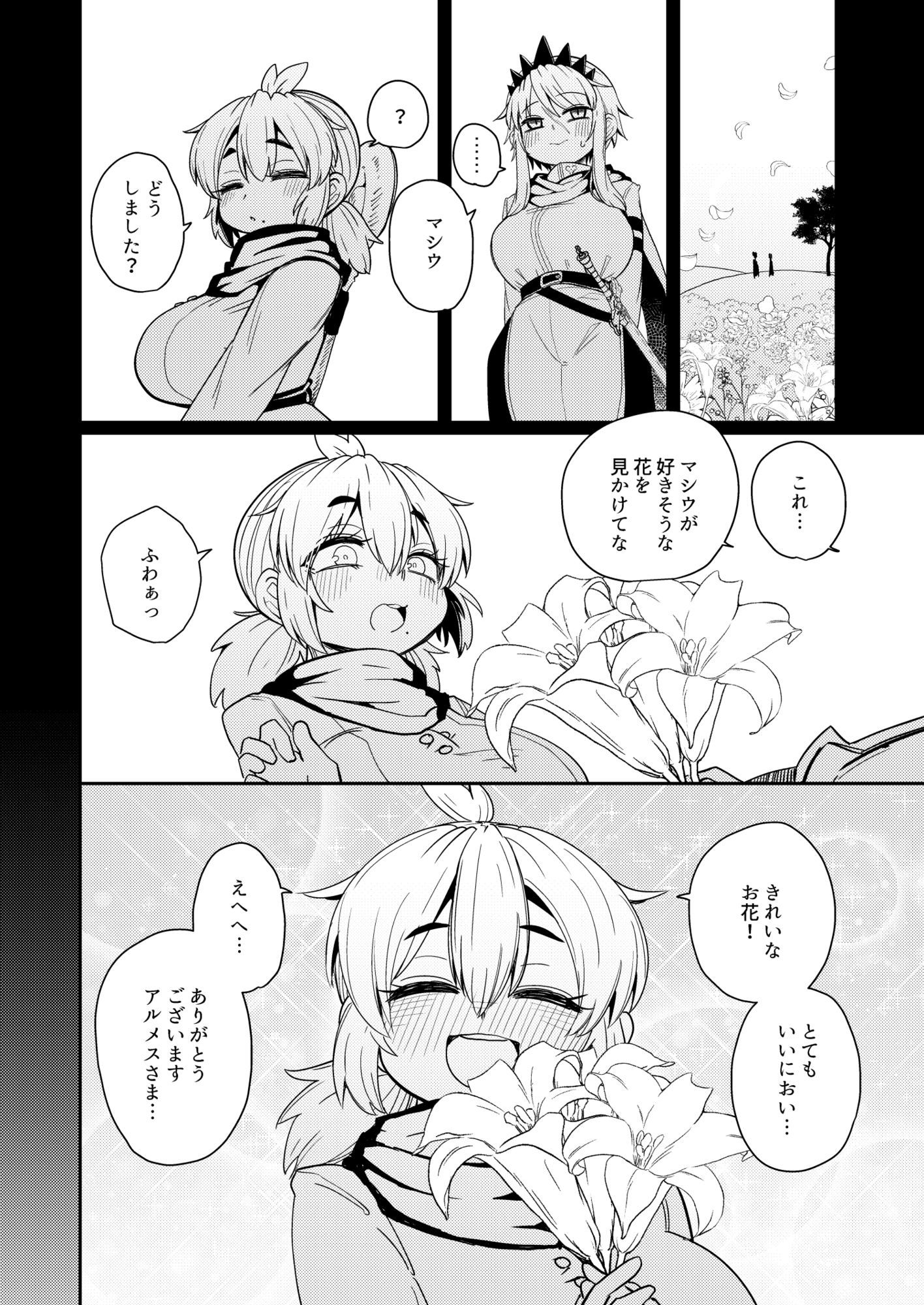 207番目の勇者と催淫の花嫁 サンプル画像3
