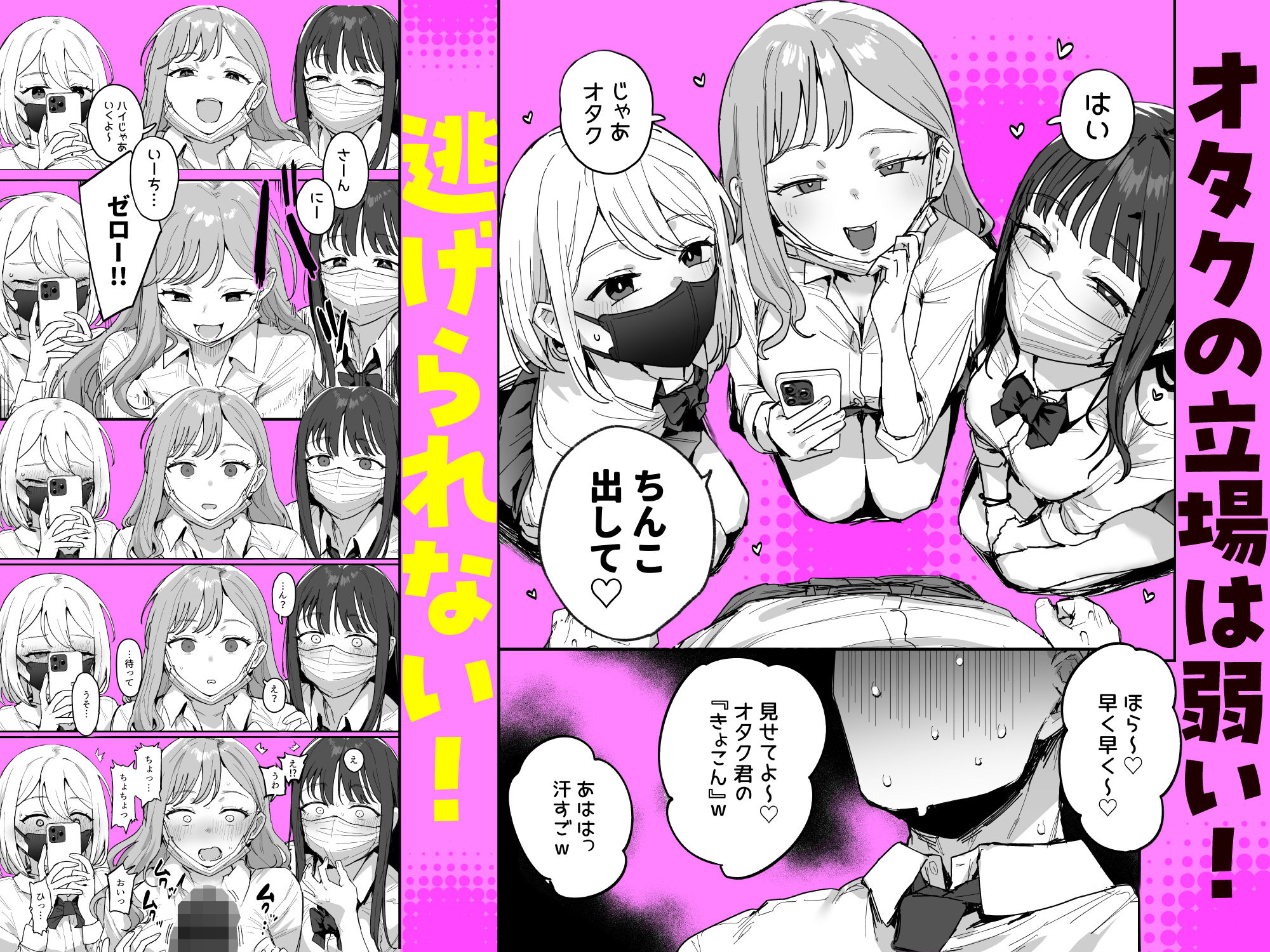 3ギャル〜超巨根オタク君の中出しSEXでメロメロにされちゃうギャル3人組の話〜 サンプル画像2
