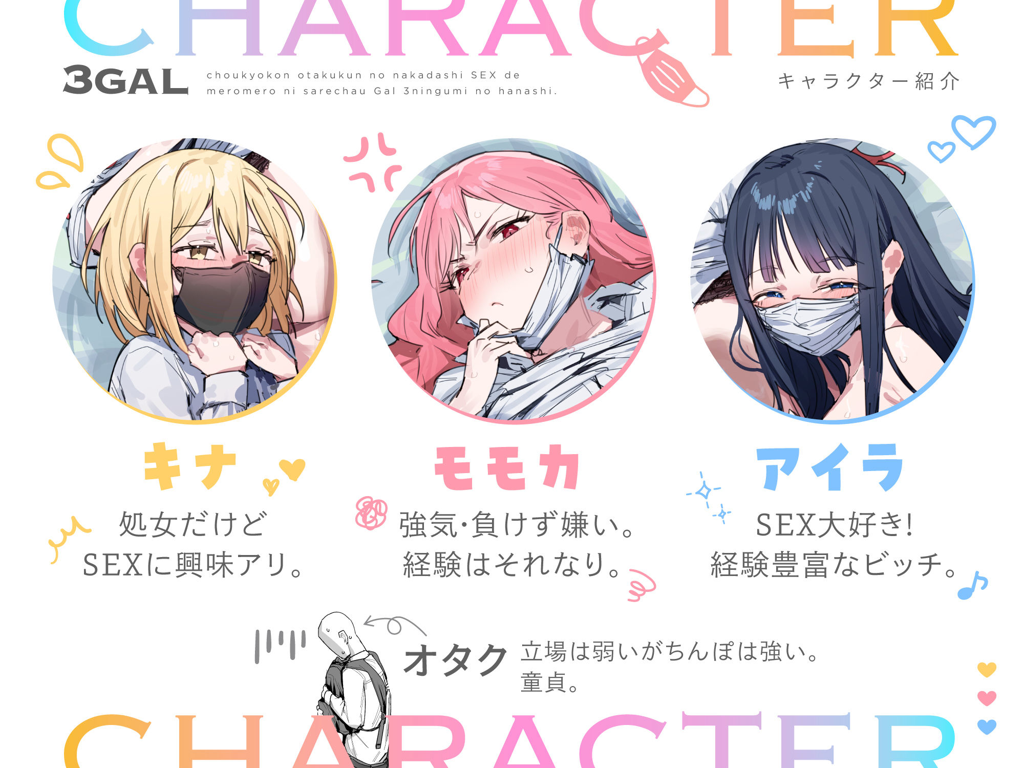3ギャル〜超巨根オタク君の中出しSEXでメロメロにされちゃうギャル3人組の話〜 サンプル画像8