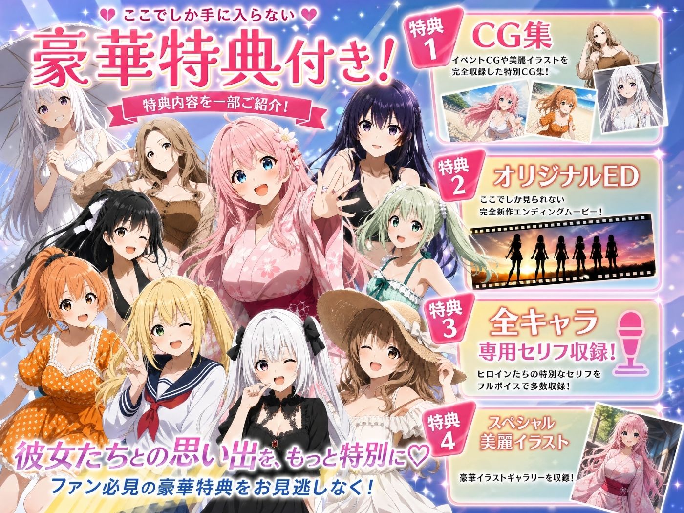 3年1組あなたの彼女 〜学園生活で出会う最高の彼女たちとの物語〜【修学旅行編】 サンプル画像7