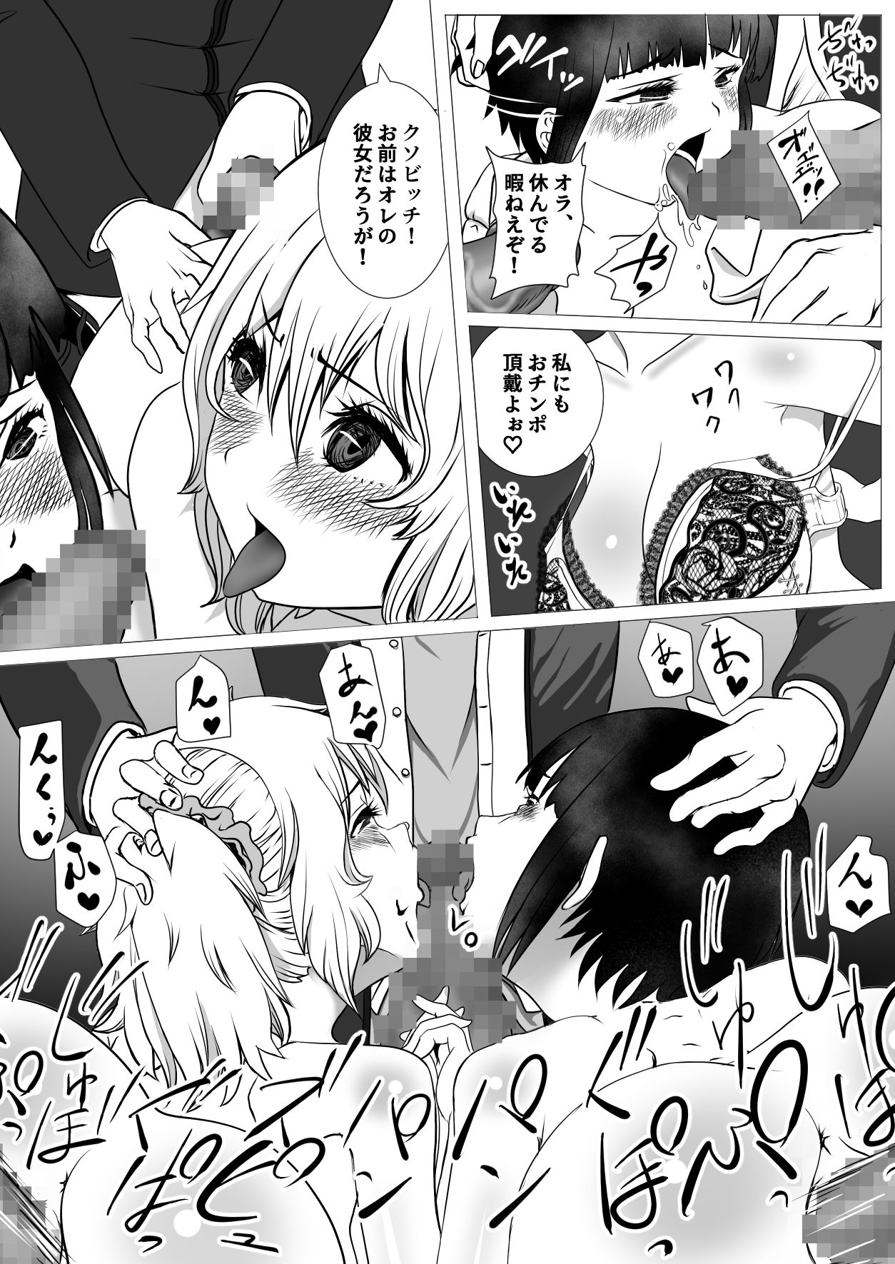 AI vs 人間 プロット対決！『女の子初心者と指導役のギャル』 サンプル画像4