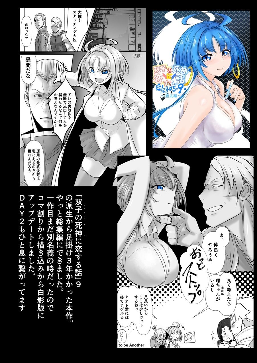 Another Mizuki 総集編-一泊二日パック- サンプル画像2