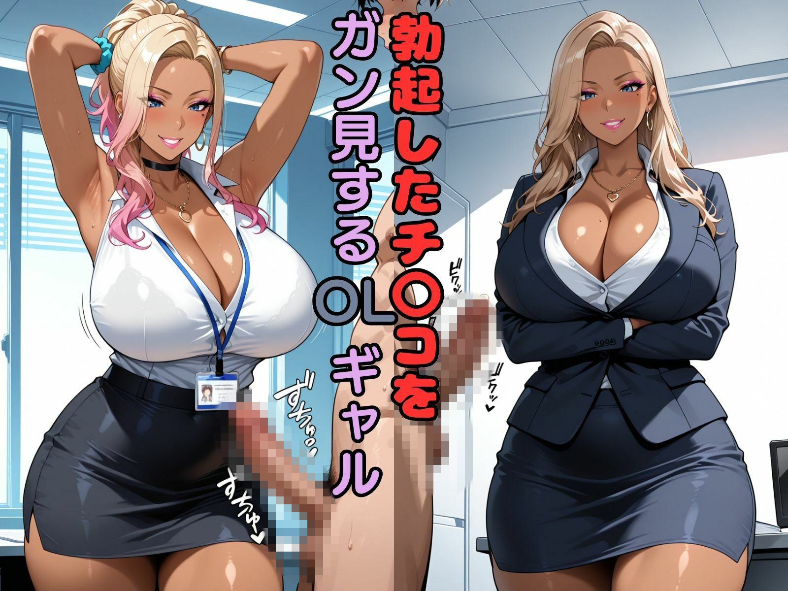 CFNM チ〇コをガン見するギャルたち-2 サンプル画像6
