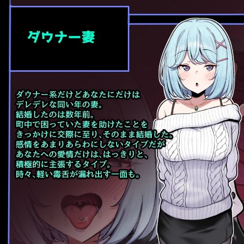 CG版インキュバス帝国のNTR政策〜ダウナー妻編〜 サンプル画像2