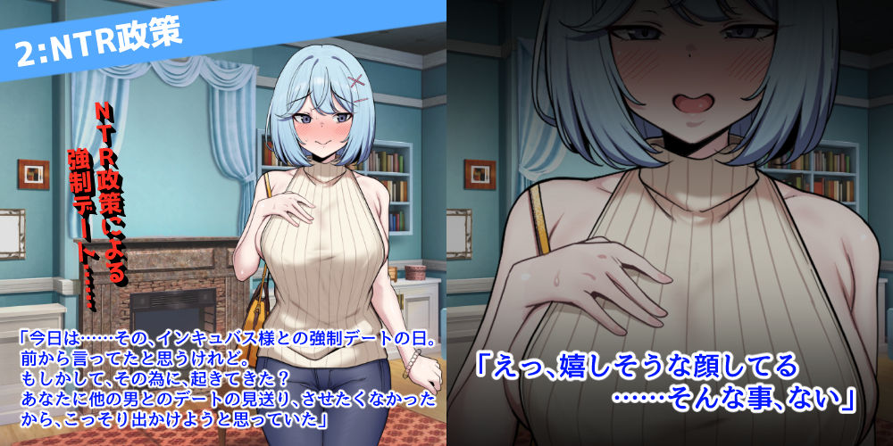 CG版インキュバス帝国のNTR政策〜ダウナー妻編〜 サンプル画像4