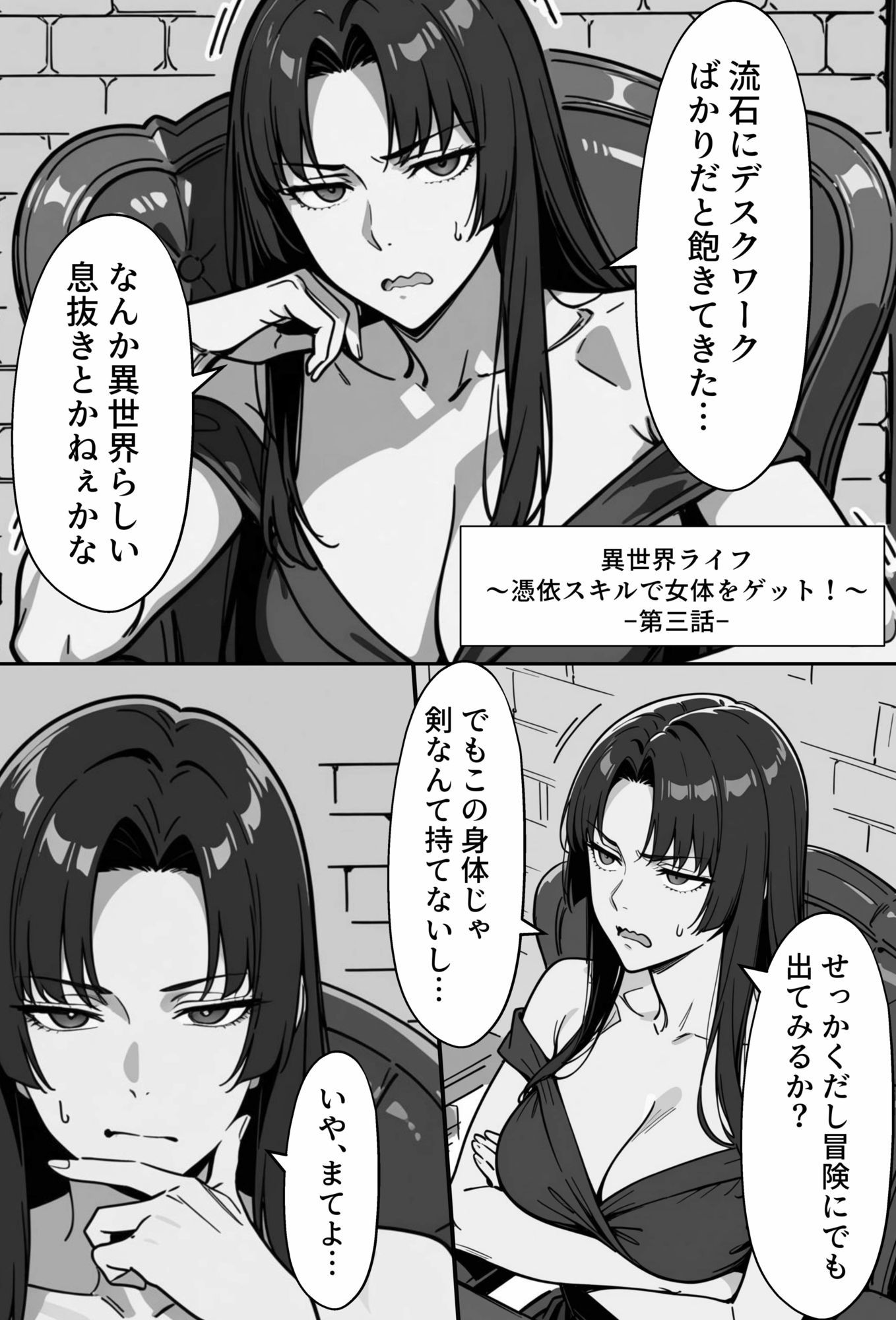 COMIC 憑依の時間 Vol.8 サンプル画像1