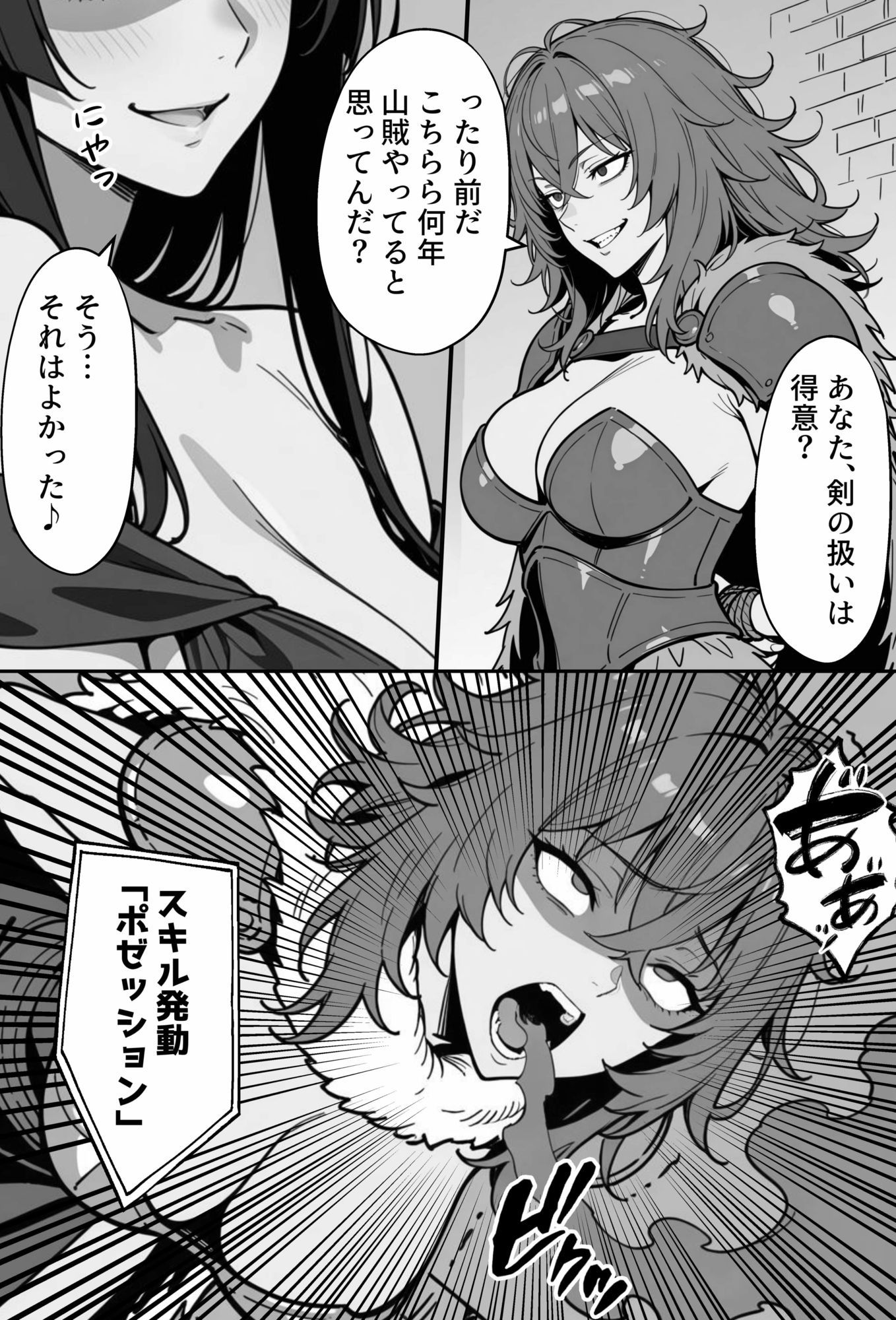 COMIC 憑依の時間 Vol.8 サンプル画像3